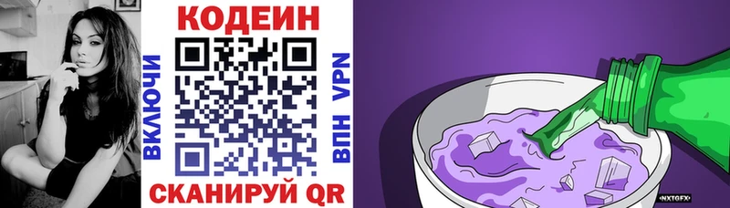 Кодеиновый сироп Lean напиток Lean (лин)  Ирбит 