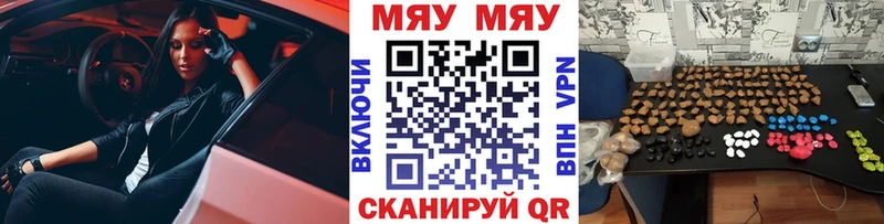 Меф мяу мяу  даркнет Telegram  Ирбит 